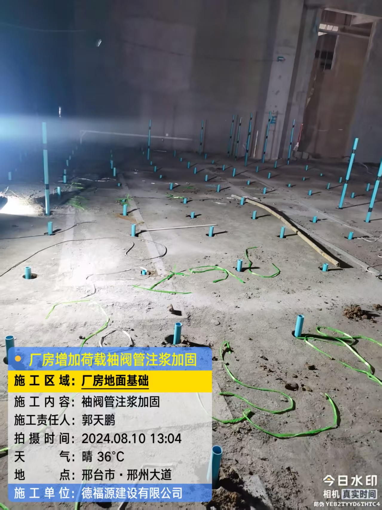 台儿庄袖阀管注浆施工